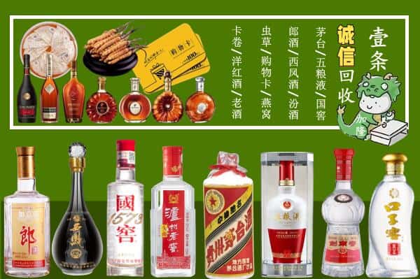 滁州回收烟酒