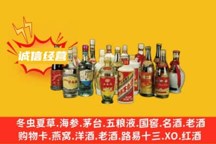 滁州名酒回收老酒.jpg