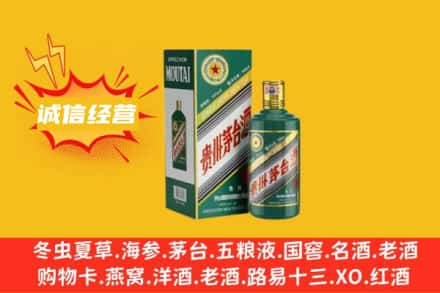 滁州回收生肖茅台酒
