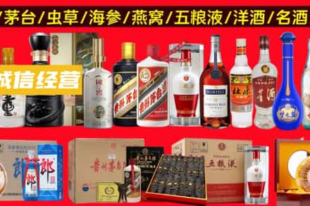 滁州烟酒回收酒.jpg