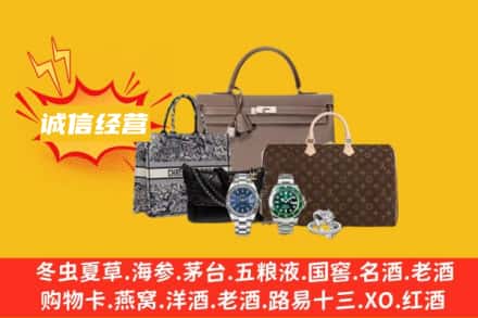 滁州回收奢侈品